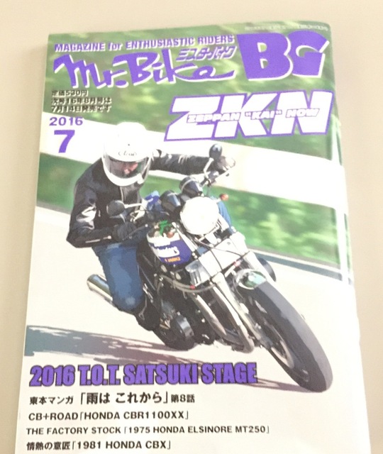 バイク雑誌を眺めて! - NAPS-ON マガジン