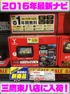 BNV-1 機能・仕様一覧｜バイク専用ポータブルナビゲーション