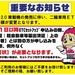 7月1日からETCの受付手順が変わります!