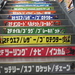 ナップス足立店はこんなとこ☆その2