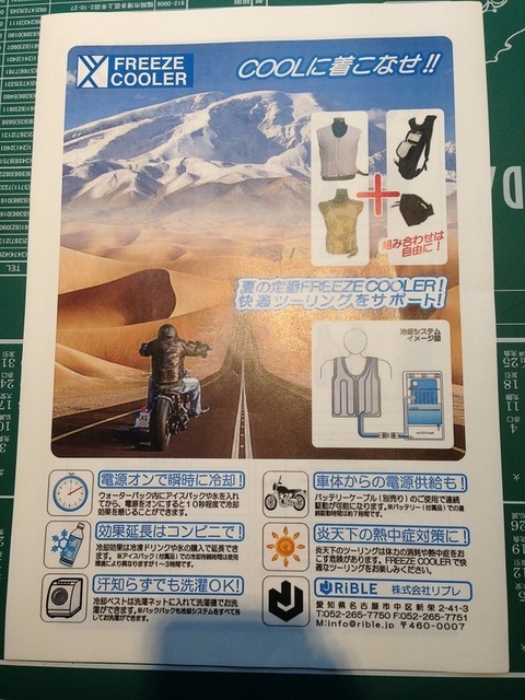 氷冷ベストです。 楽天市場】炎天下の現場で戦うプロへ！水冷ベストで夏の暑さを