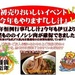 初売りと言えば・・・の準備で大忙し!