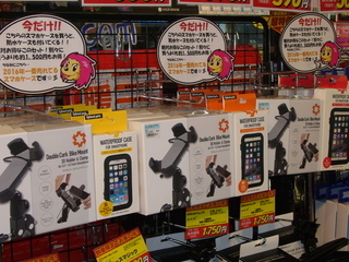 まっぷる 今！防水ケースが付いてくる【スマホホルダー】ダブルコーク