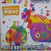 東京モーターサイクルショー 【前売券】