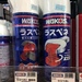 ラスペネL?C?違いはちゃんとありまぁす!