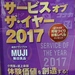 ナップス岡山店 ランクイン!!