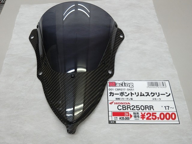 マジカルレーシングやハイパープロ、K-FACTORYのCBR250RRパーツが・・・ - NAPS-ON マガジン