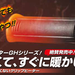キャブレター車両だって 負けてないぜ!! 「バンデット1200」