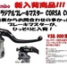 ブレンボ 【コルサ コルタ】RCSブレーキマスター
