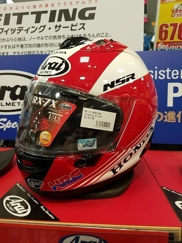 HONDA RX-7X NSR250Rヘルメットが広島店に来た ! - NAPS-ON マガジン