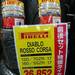 ピレリ ディアブロロッソコルサ タイヤ交換