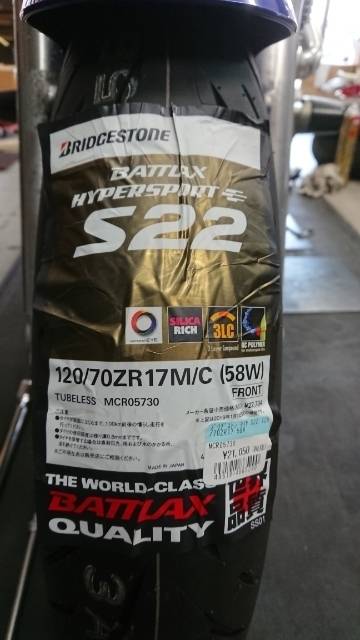 ヤマハ XJR1300 ブリヂストン S22 前後タイヤ交換 - NAPS-ON