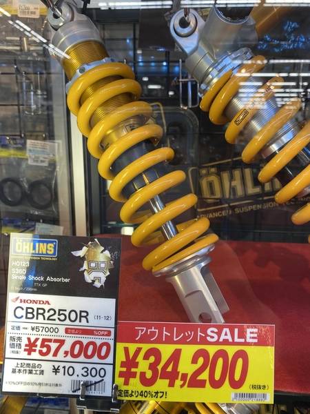 激安】アウトレット品のご紹介【特価】その② - NAPS-ON マガジン