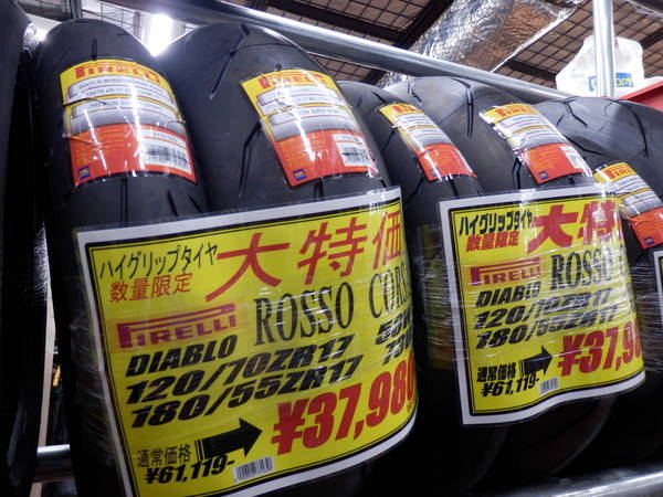 オススメ『数量限定 ピレリ ロッソコルサ』ホンダ CBR600RR サイズ