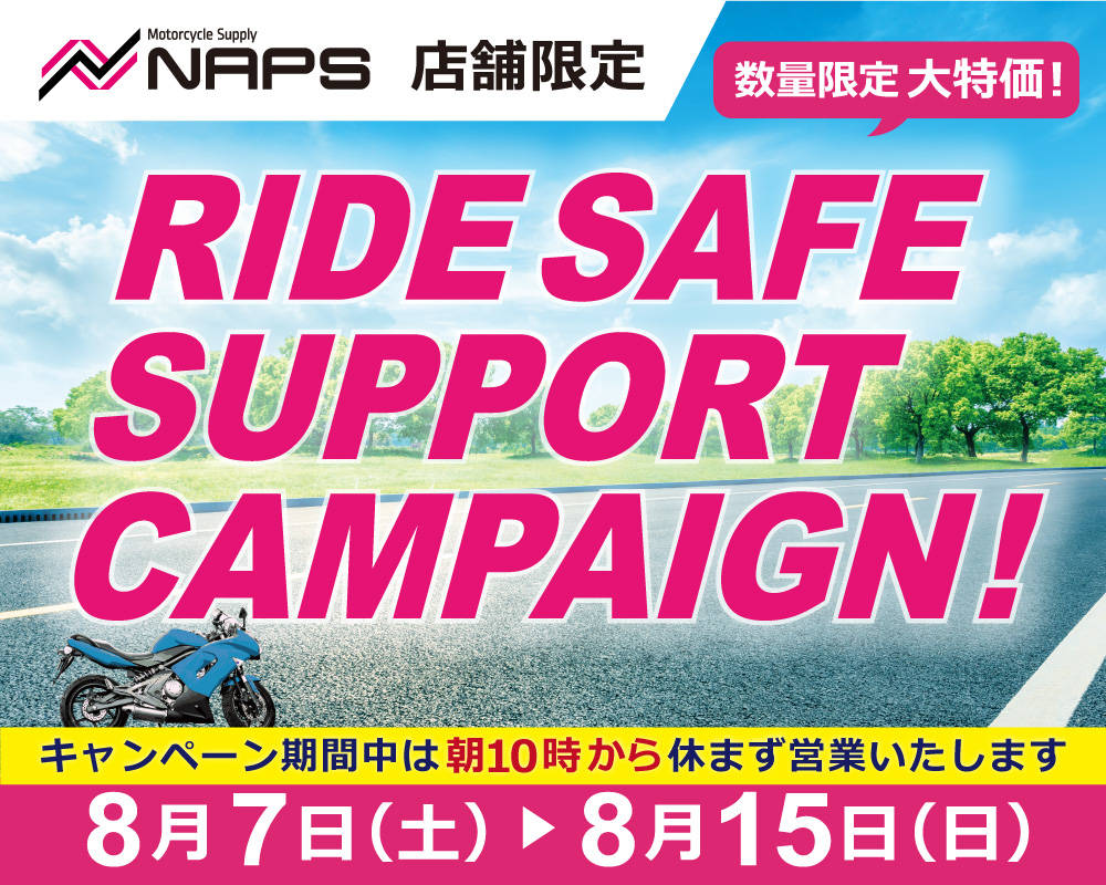 RIDE SAFE SUPPORT CAMPAIGN / ライドセーフサポートキャンペーン開催!