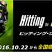 栄光を追い求めて、走りぬいた先に、答えがある。-「Hitting the Apex」-