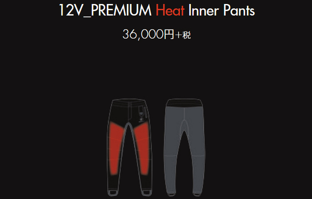 12V_PREMIUM  Heat  Inner Pants