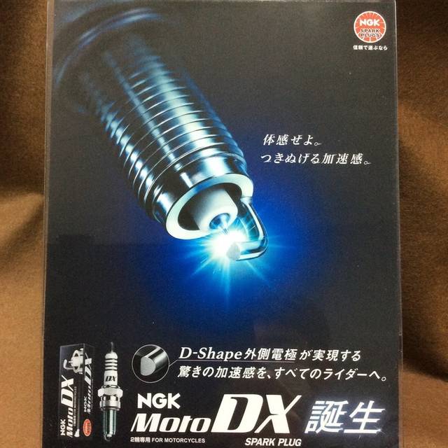 MotoDX誕生