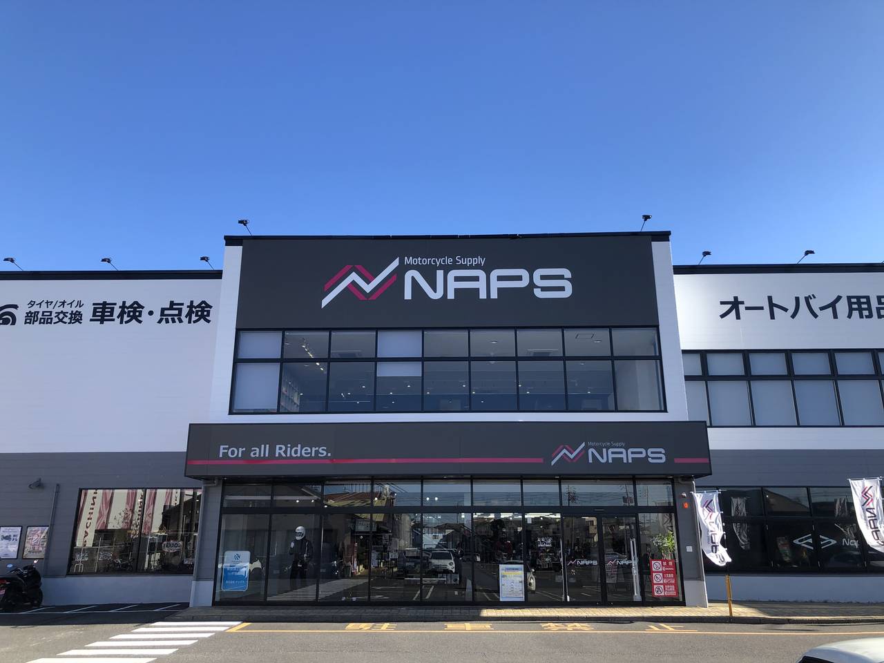 ナップス春日井店『Naps Sports』コーナー・担当スタッフ紹介