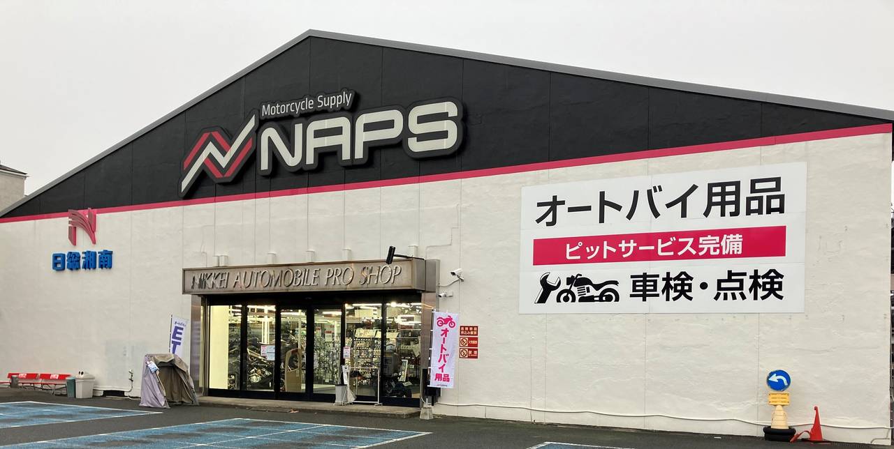 ナップス横浜店『Naps Sports』コーナー紹介