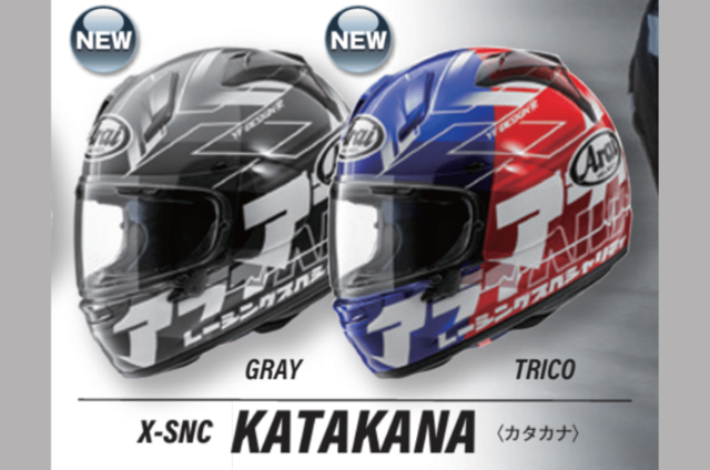 グラフィックモデル KATANA/左:GRAY、右:T...
