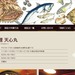 船頭料理 天心丸 | いばらきの地魚取扱店サイト｜JF茨城沿海地区漁業協同組合連合会