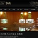 たんげ温泉 美郷館 公式Webサイト 日本秘湯を守る会々員の宿
