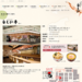 飲食店舗のご案内 富山｢白えび亭｣ - 白えび富山の特産品、せんべい、お刺身、白えび丼の白えび屋