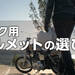 バイク用ヘルメットの選び方 | オートバイ用品店ナップス - NAPS