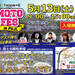 Naps+E MOTOFES IN FUJI 2023 ナップス主催ツーリングベント | オートバイ用品店ナップス - NAPS