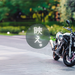 バイクが映える写真の撮り方!スマホでも簡単なテクニックを紹介! - NAPS-ON マガジン