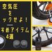バイクのタイヤ空気圧管理 完全ガイド｜適正値・チェック方法・おすすめアイテム4選！ - NAPS-ON マガジン