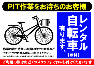 レンタル自転車.jpg