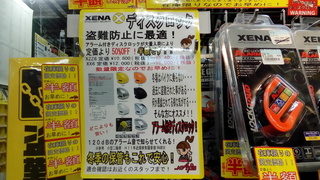XENA 売場POP写真 その2.jpg